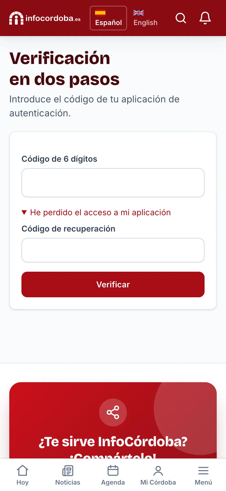 The recovery code field